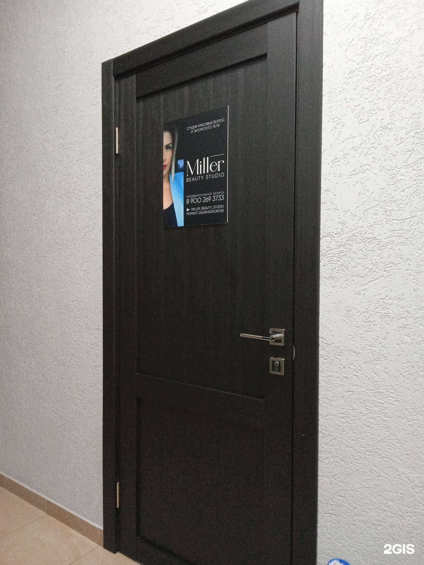 Отзывы на компанию Miller beauty studio  в Новороссийске c фото