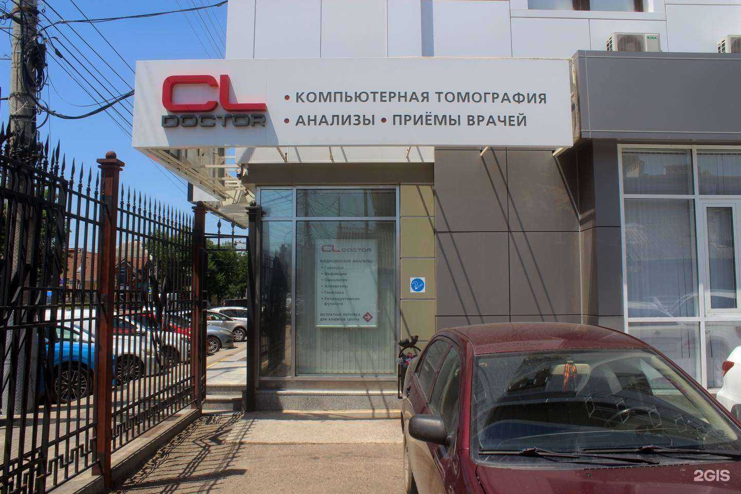 Отзывы на компанию Cl doctor в г. Краснодар c фото