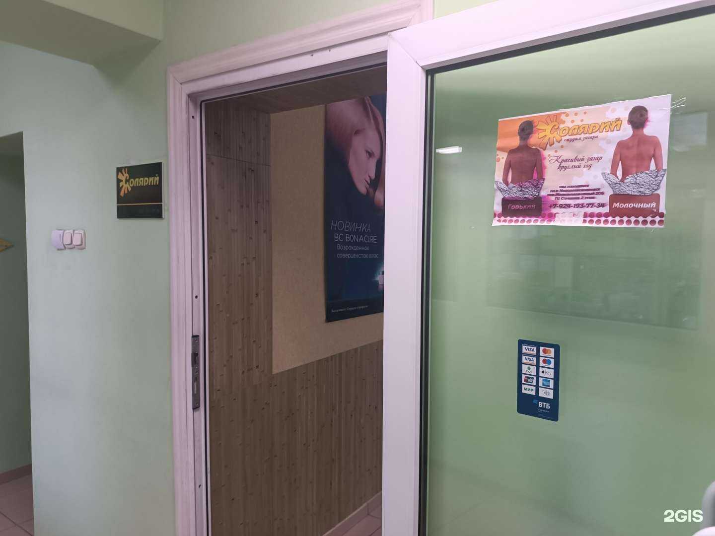 Отзывы на компанию Визаж в Южно-Сахалинске c фото