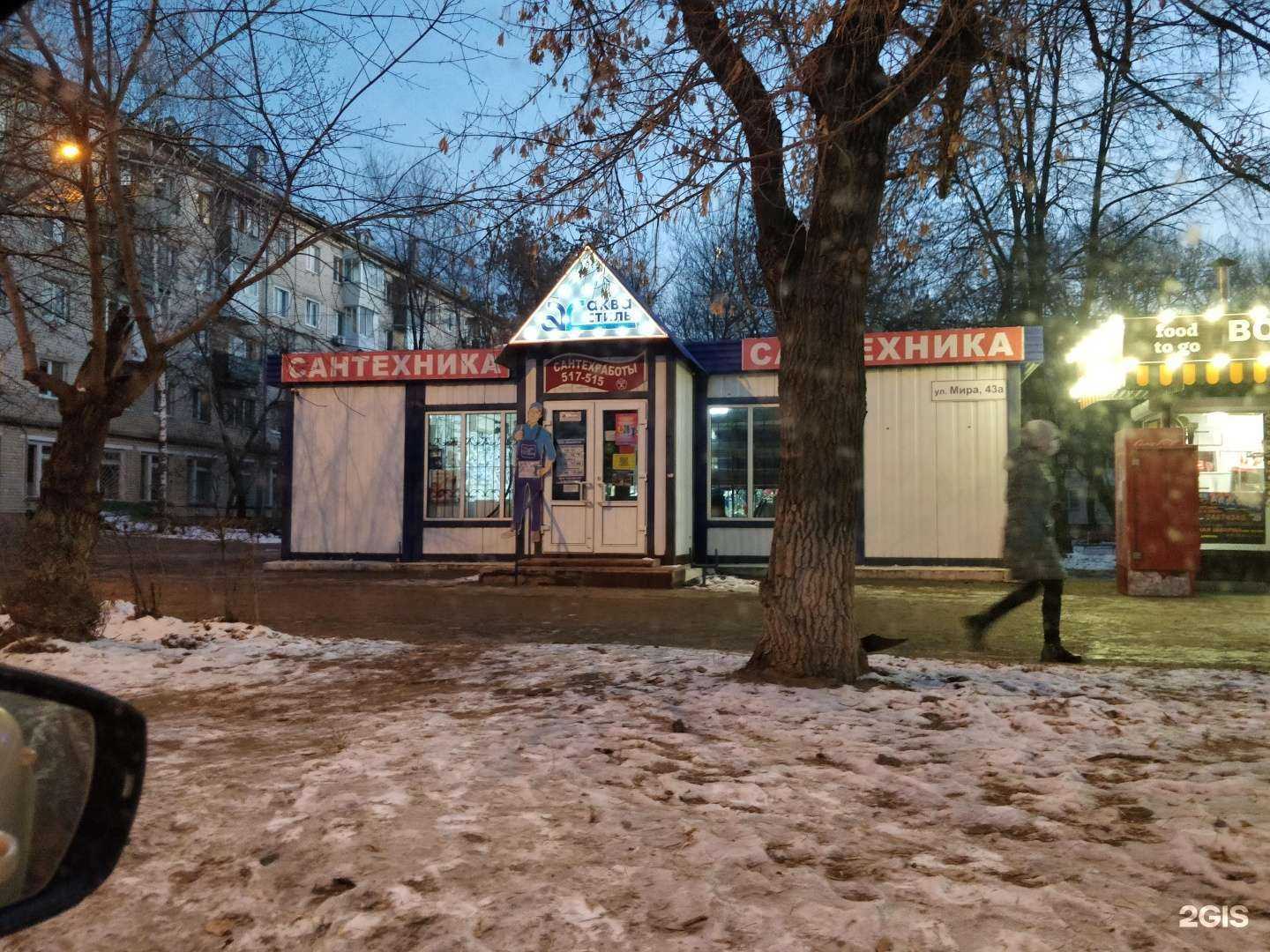 Отзывы на компанию Аква-стиль в г. Тольятти c фото