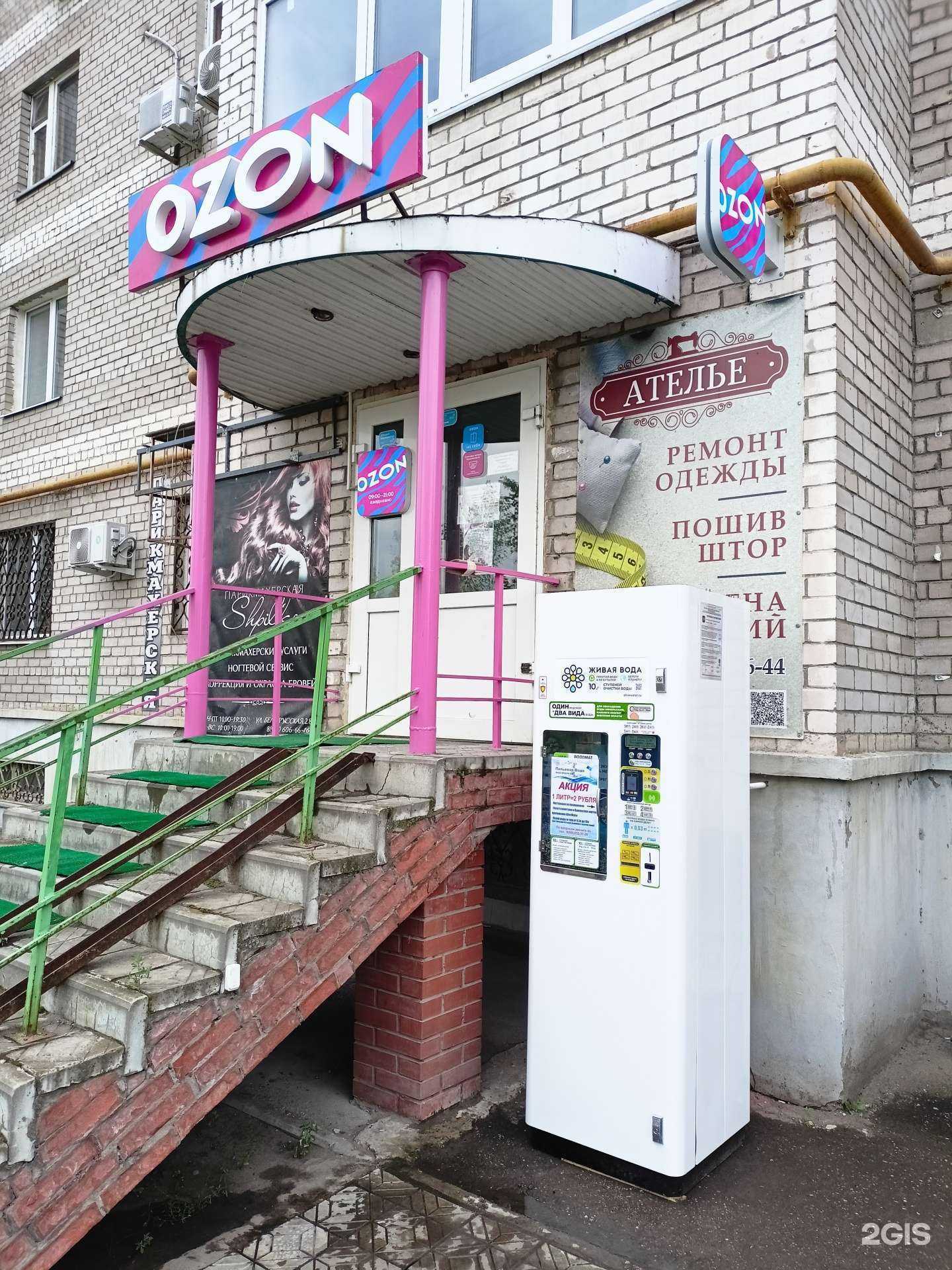 Отзывы на компанию Питьевая вода в Самаре c фото