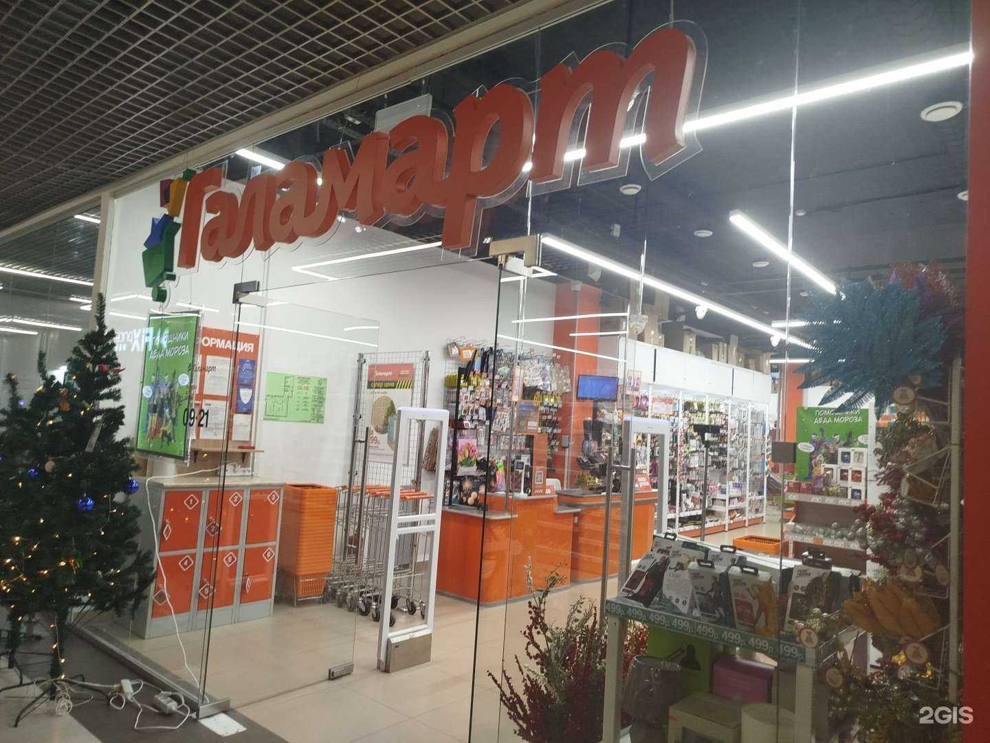 Отзывы на компанию Галамарт в г. Нижний Новгород c фото