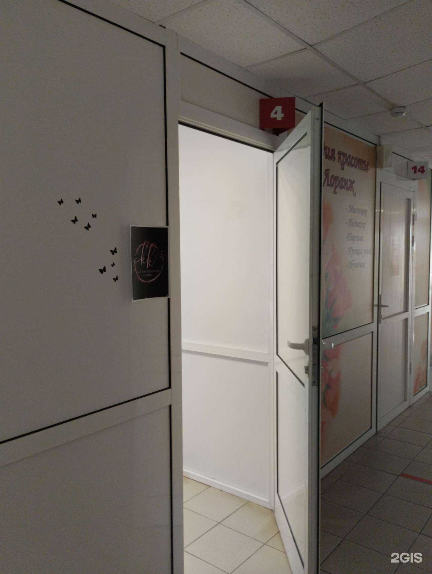 Отзывы на компанию Студия красоты в Туле c фото