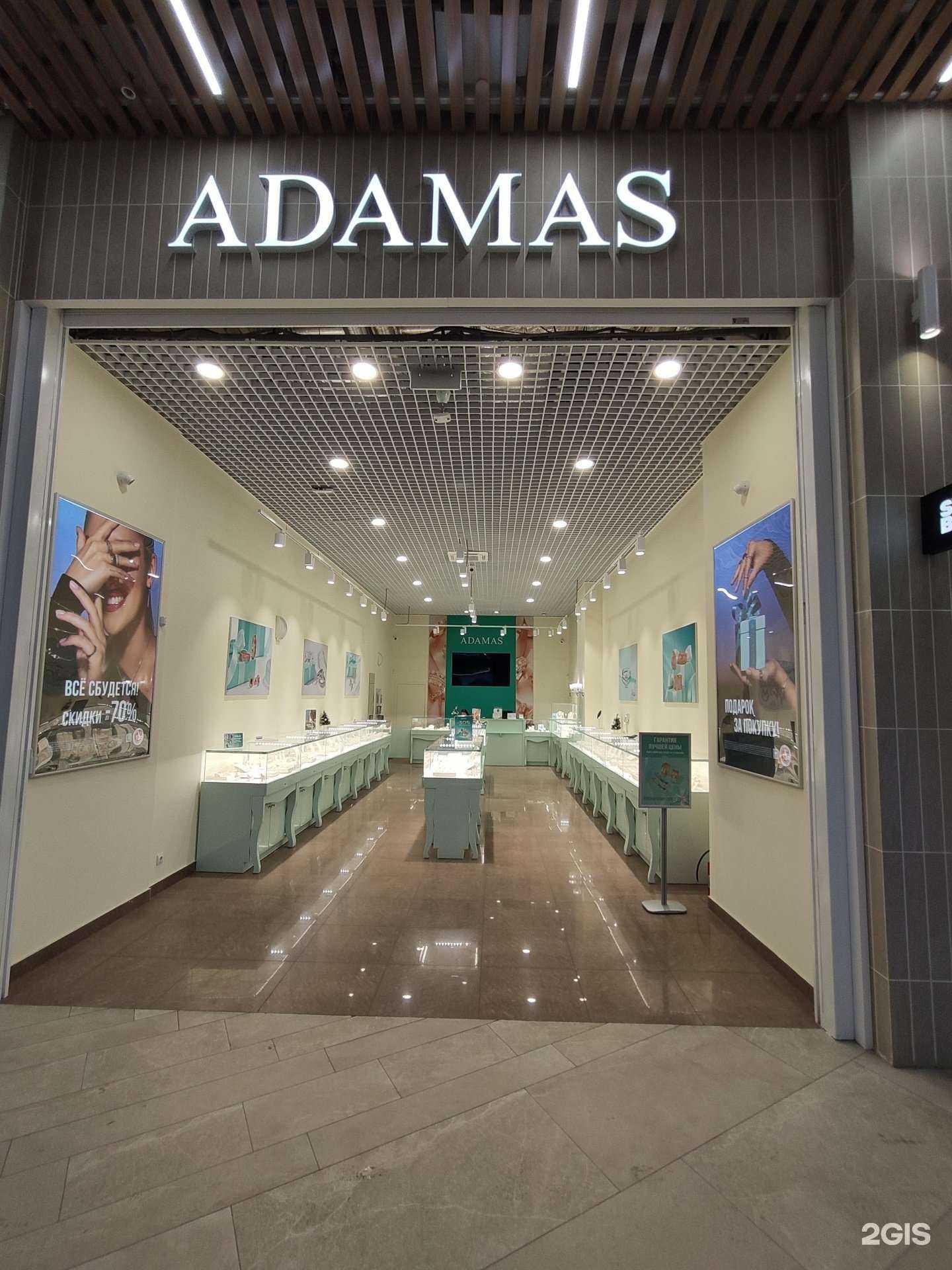 Отзывы на компанию Адамас в г. Казань c фото