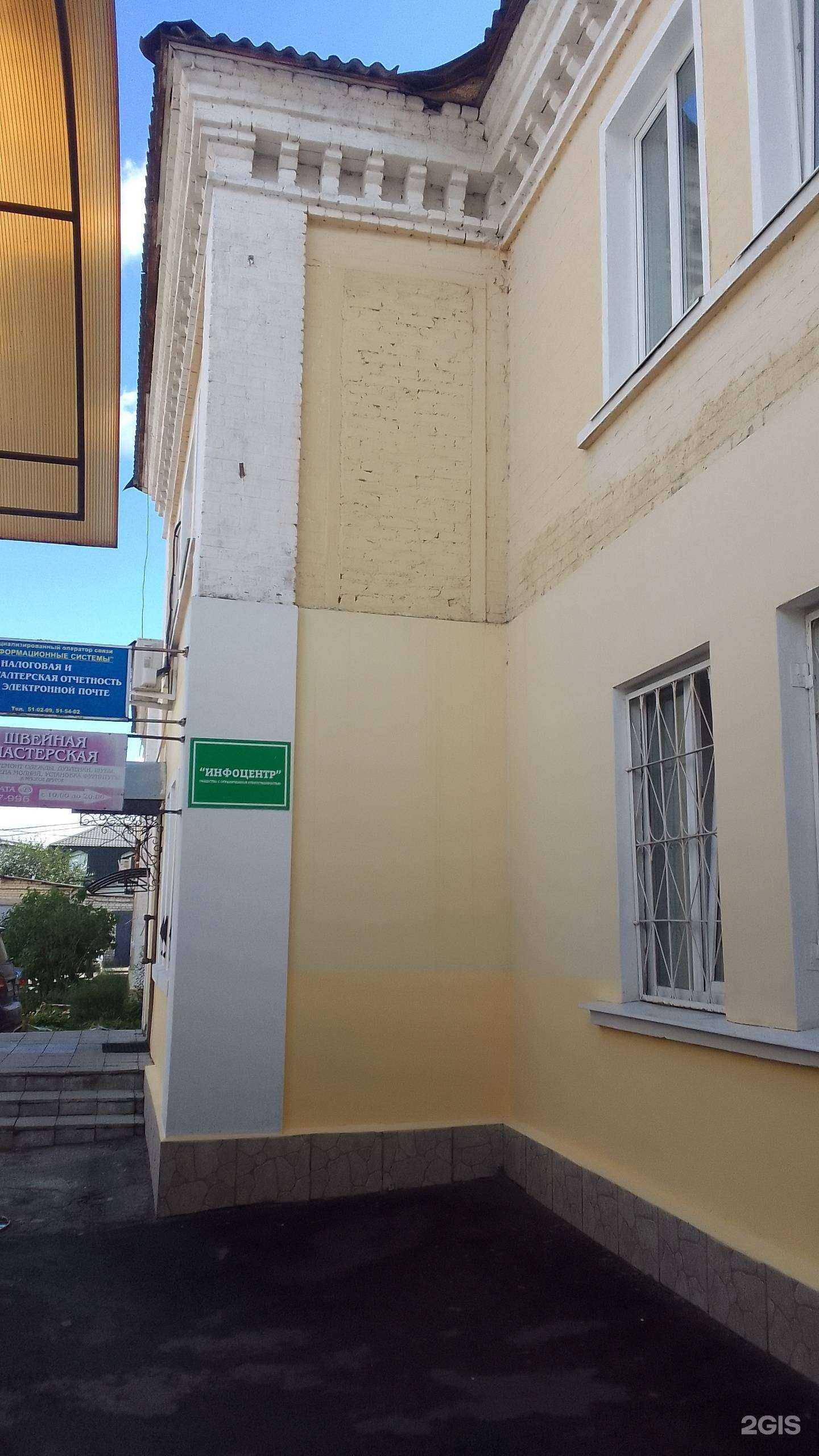 Отзывы на компанию Инфоцентр в Брянске c фото - фотография 2 из 2