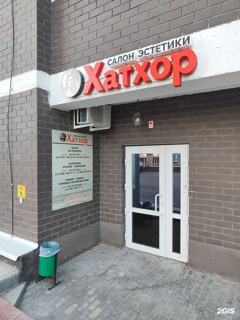 Отзывы на компанию Хатхор в Липецке c фото