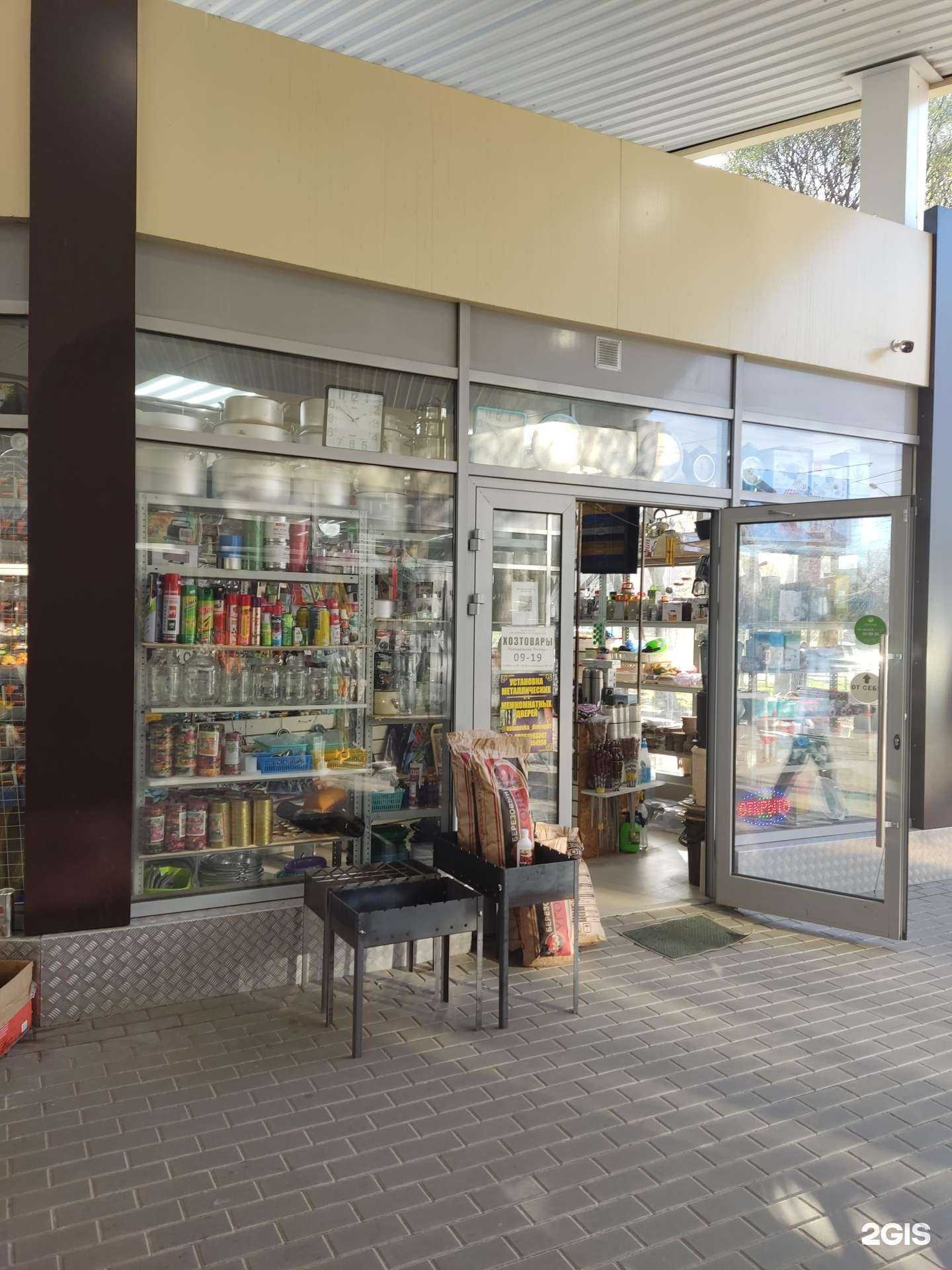 Отзывы на компанию Магазин хозтоваров в г. Фрязино c фото