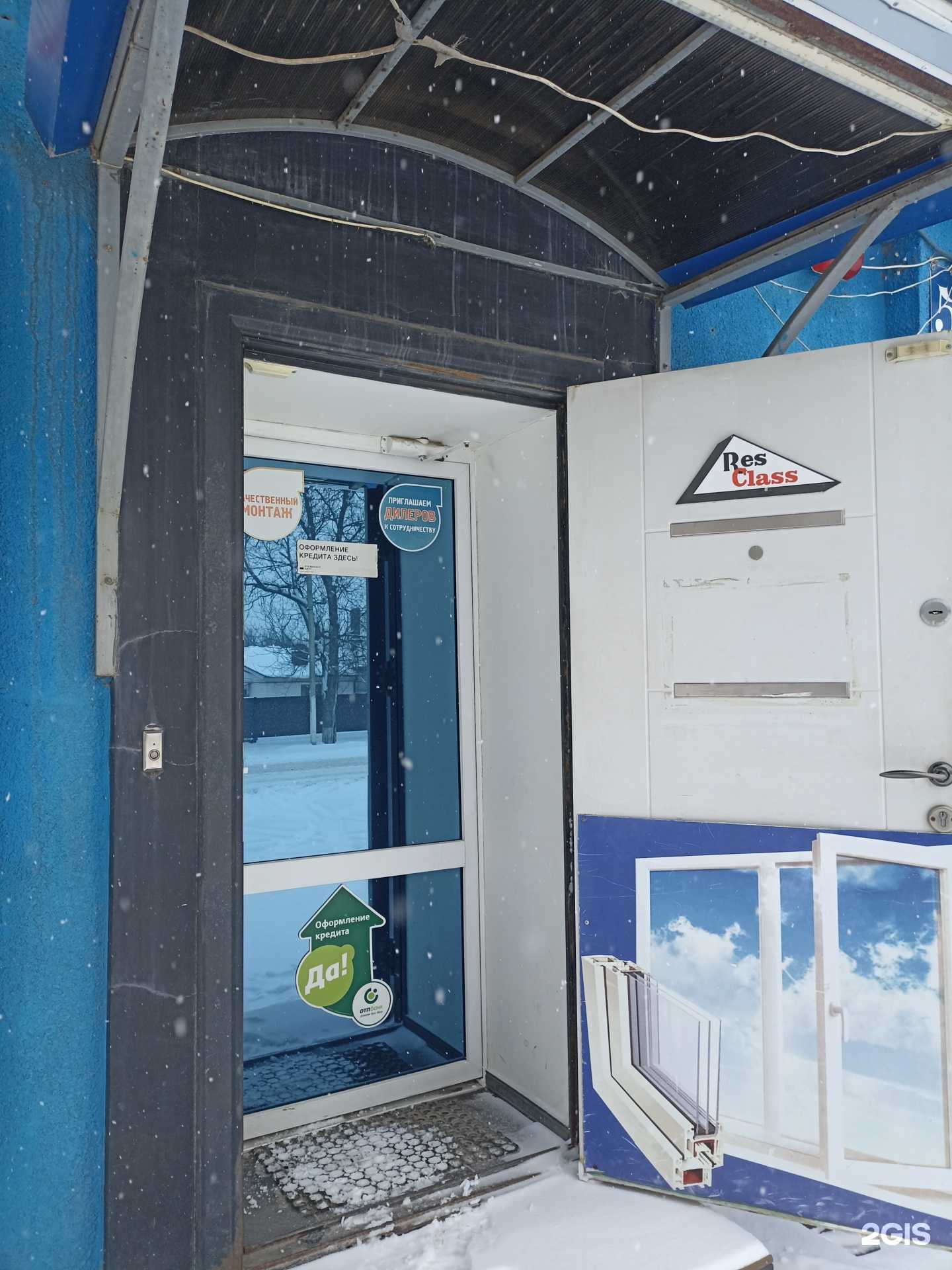 Отзывы на компанию Res class в г. Георгиевск c фото