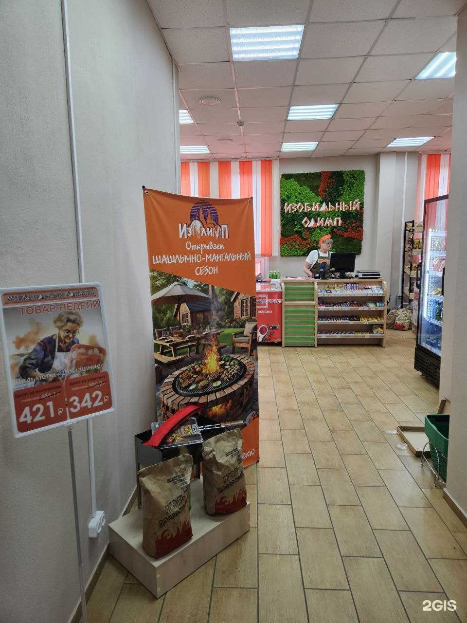 Отзывы на компанию Изобильный Олимп в Красноярске c фото