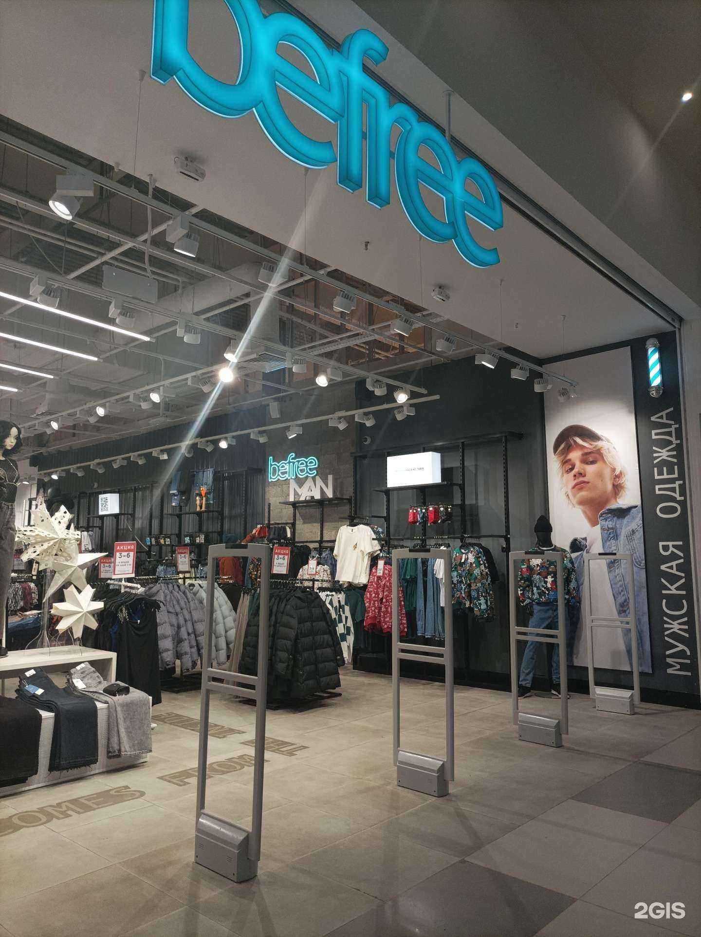 Отзывы на компанию Befree в г. Псков c фото