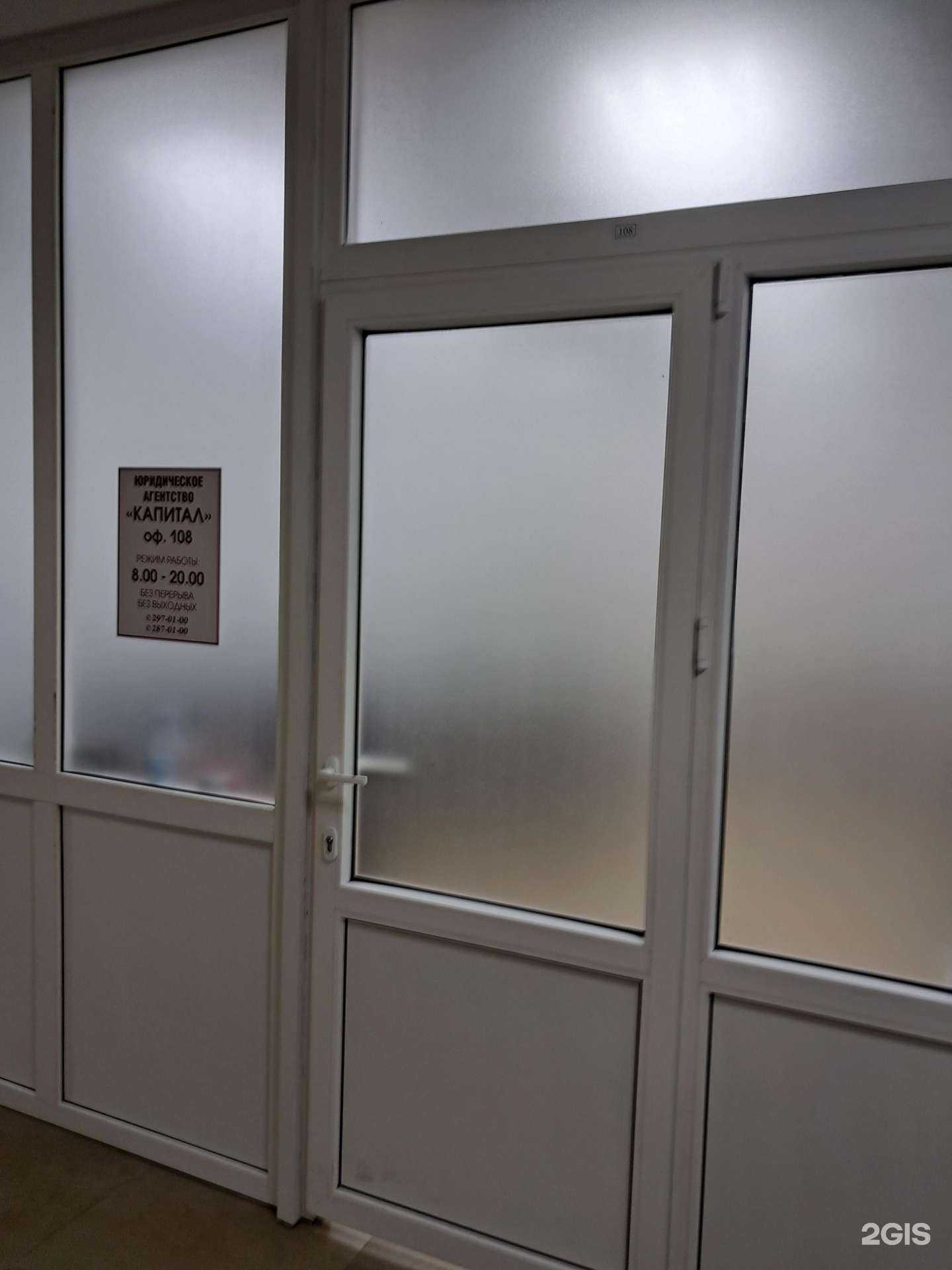 Отзывы на компанию Капитал в Красноярске c фото