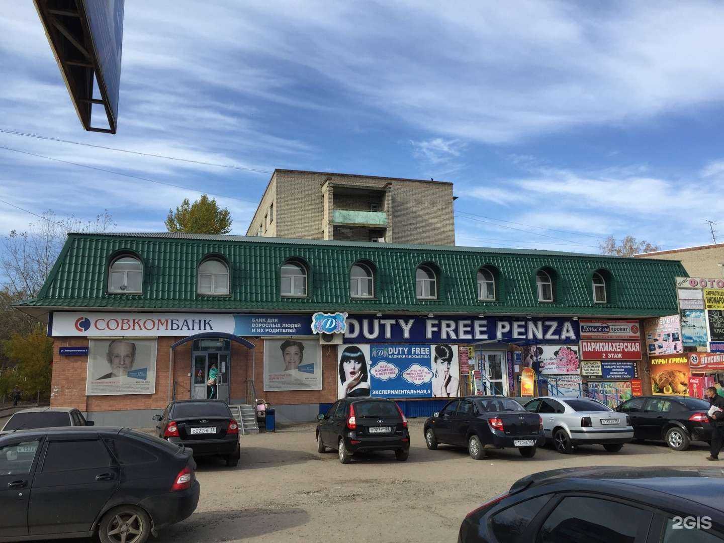 Отзывы на компанию Маяк в Пензе c фото - фотография 2 из 2