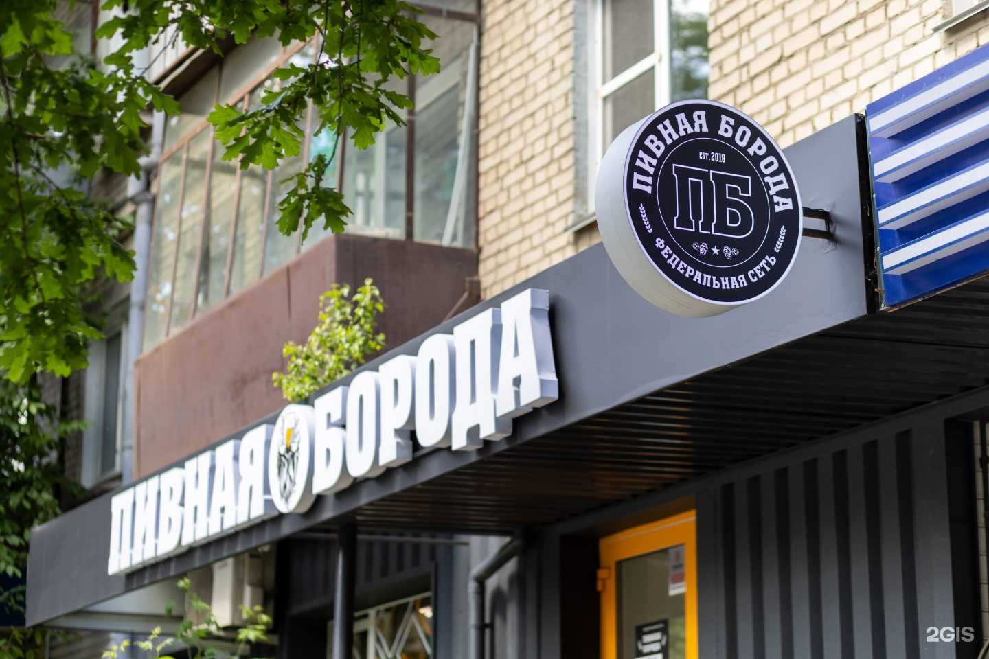 Отзывы на компанию Пивная Борода в г. Челябинск c фото