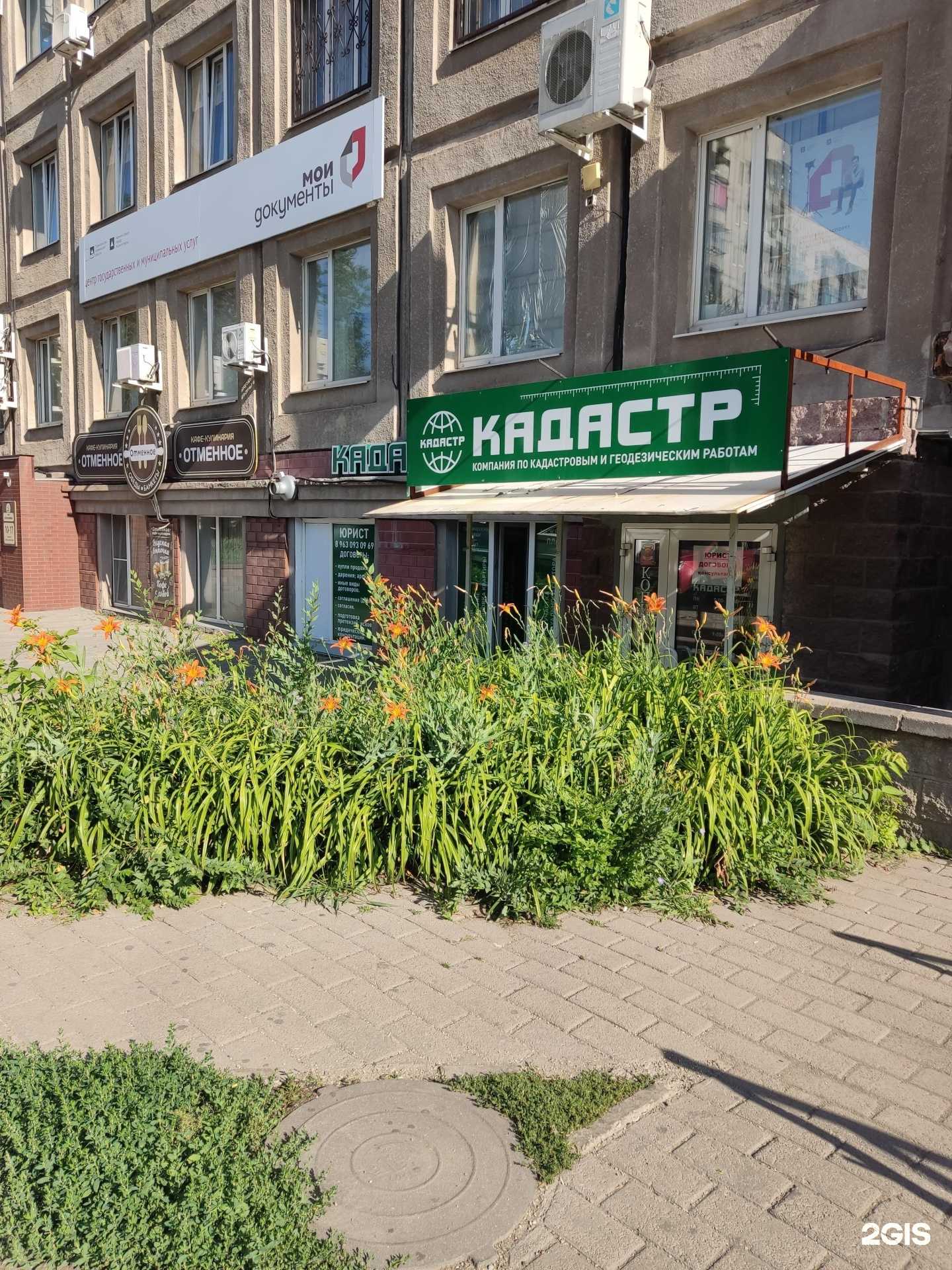 Отзывы на компанию Кадастр в Магнитогорске c фото