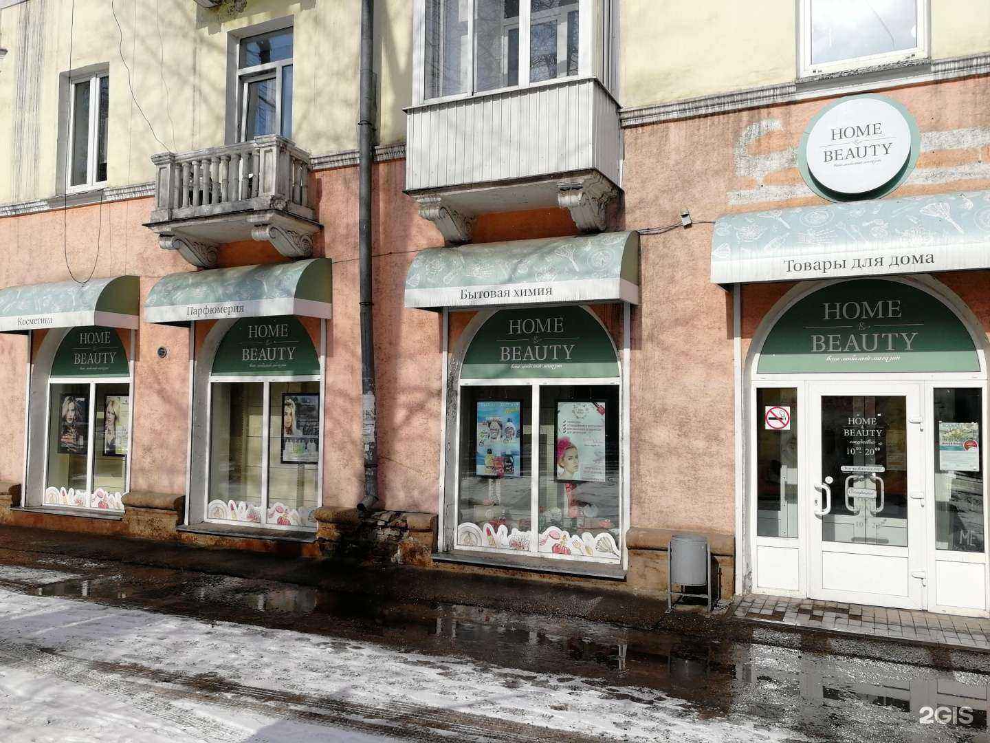 Отзывы на компанию Home&Beauty в Иркутске c фото