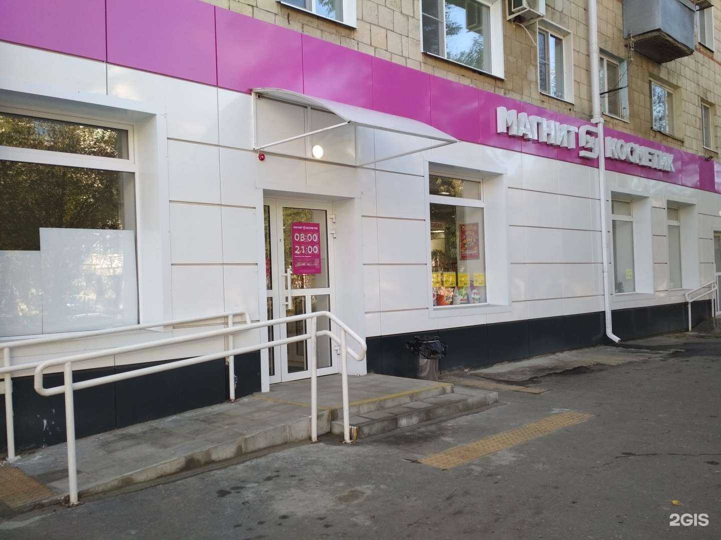 Отзывы на компанию Магнит Косметик в Волгограде c фото