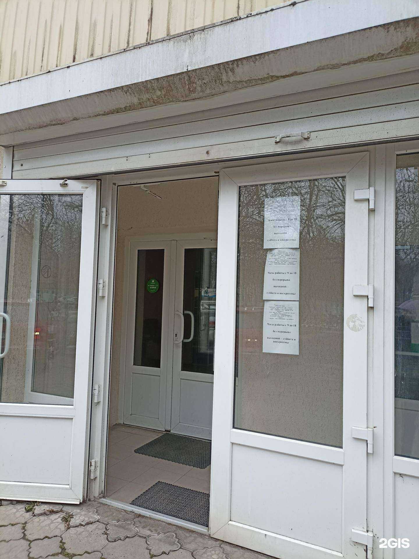 Отзывы на компанию Атлант в г. Ессентуки c фото