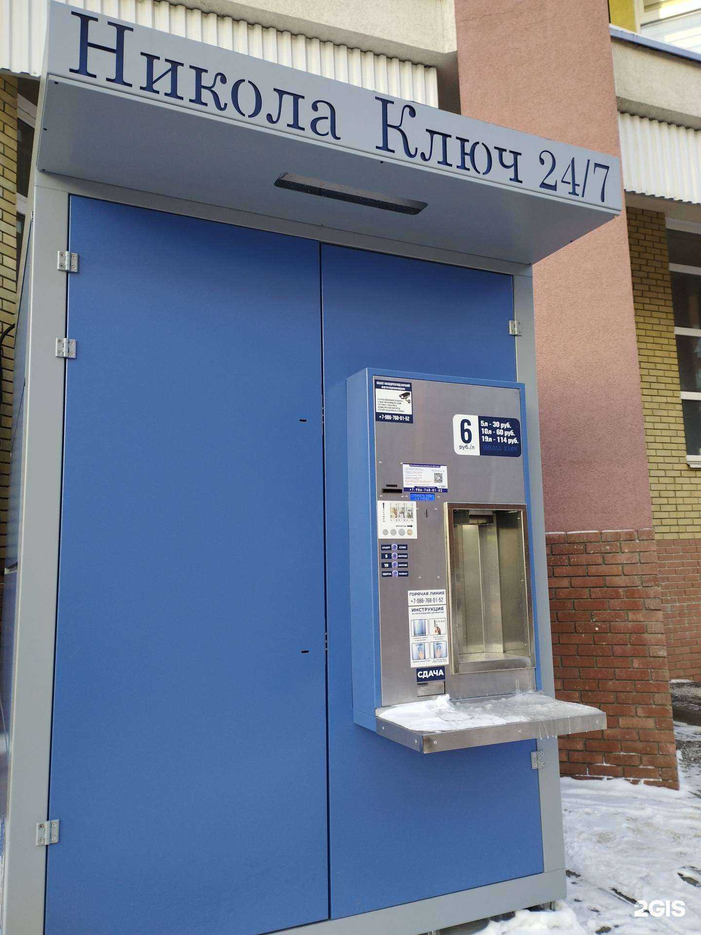 Отзывы на компанию Никола ключ в Нижнем Новгороде c фото