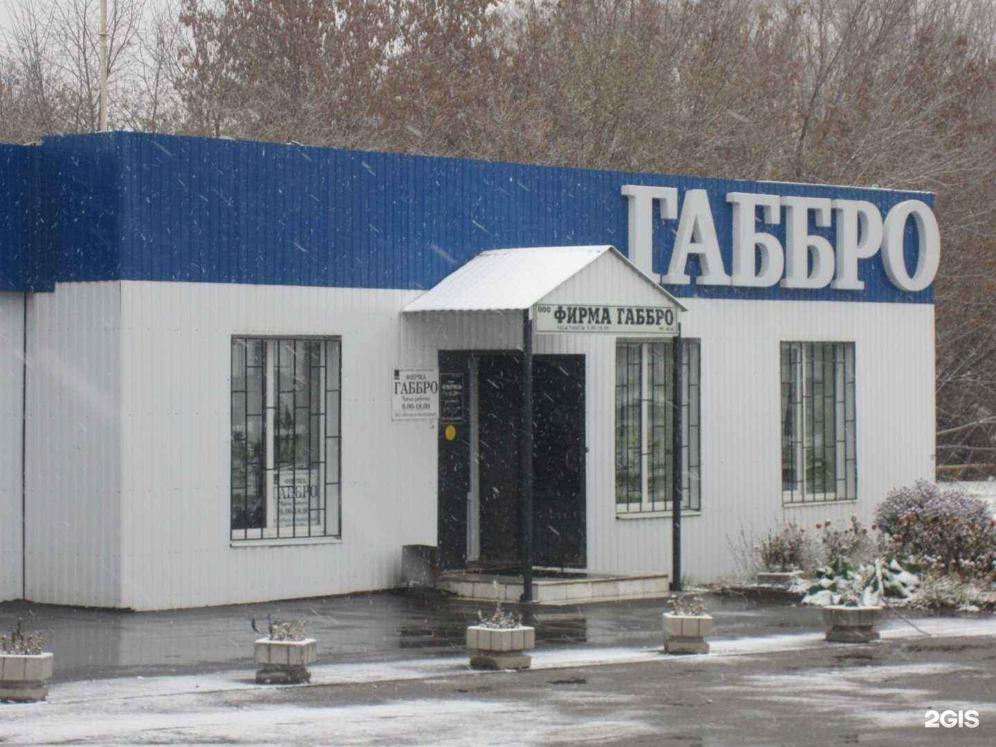 Отзывы на компанию Габбро в Рязани c фото