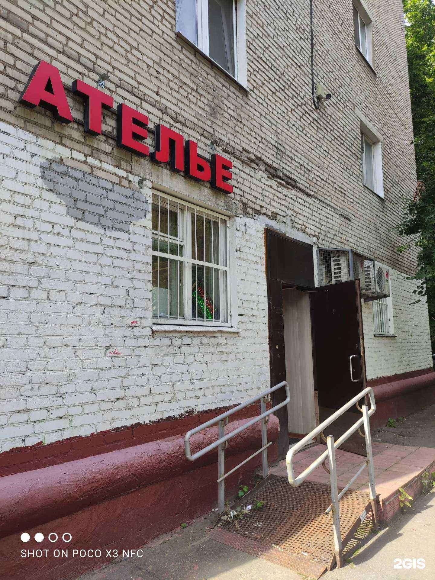 Отзывы на компанию Ателье в г. Химки c фото