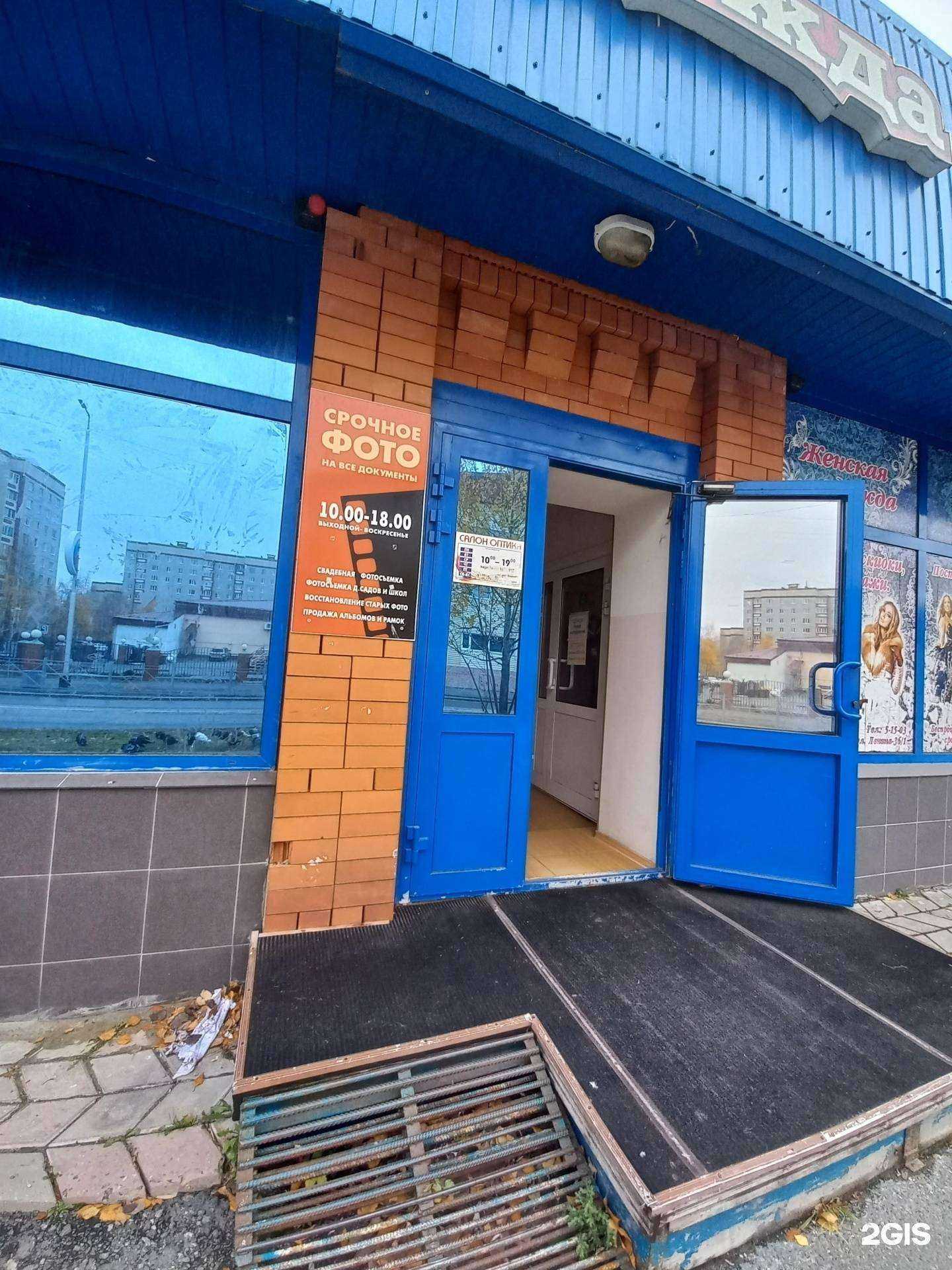 Отзывы на компанию Седа в г. Лангепас c фото