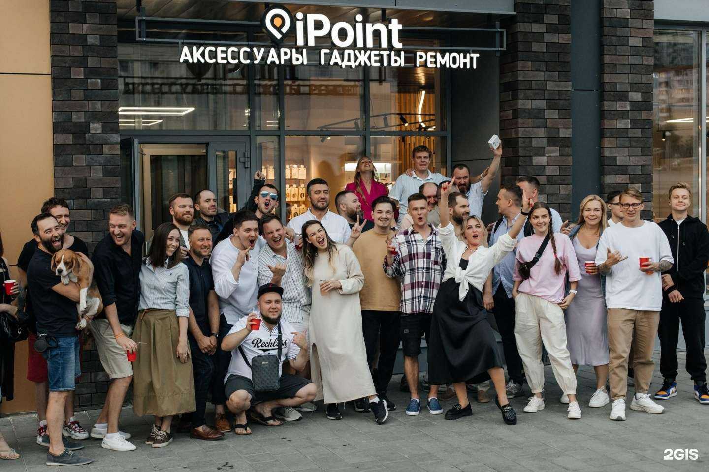 Отзывы на компанию iPoint в Перми c фото