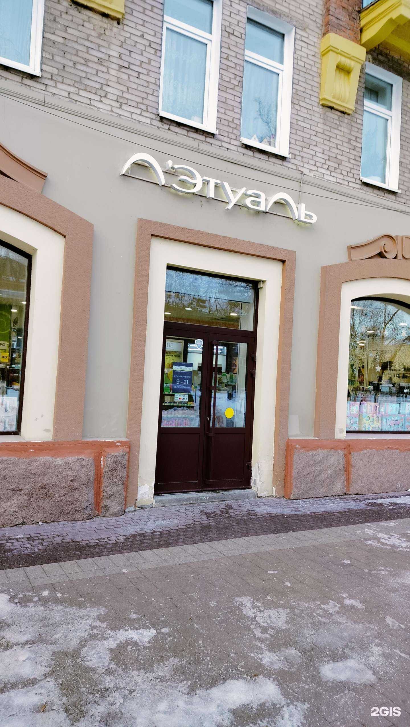 Отзывы на компанию Лэтуаль в Жуковском c фото