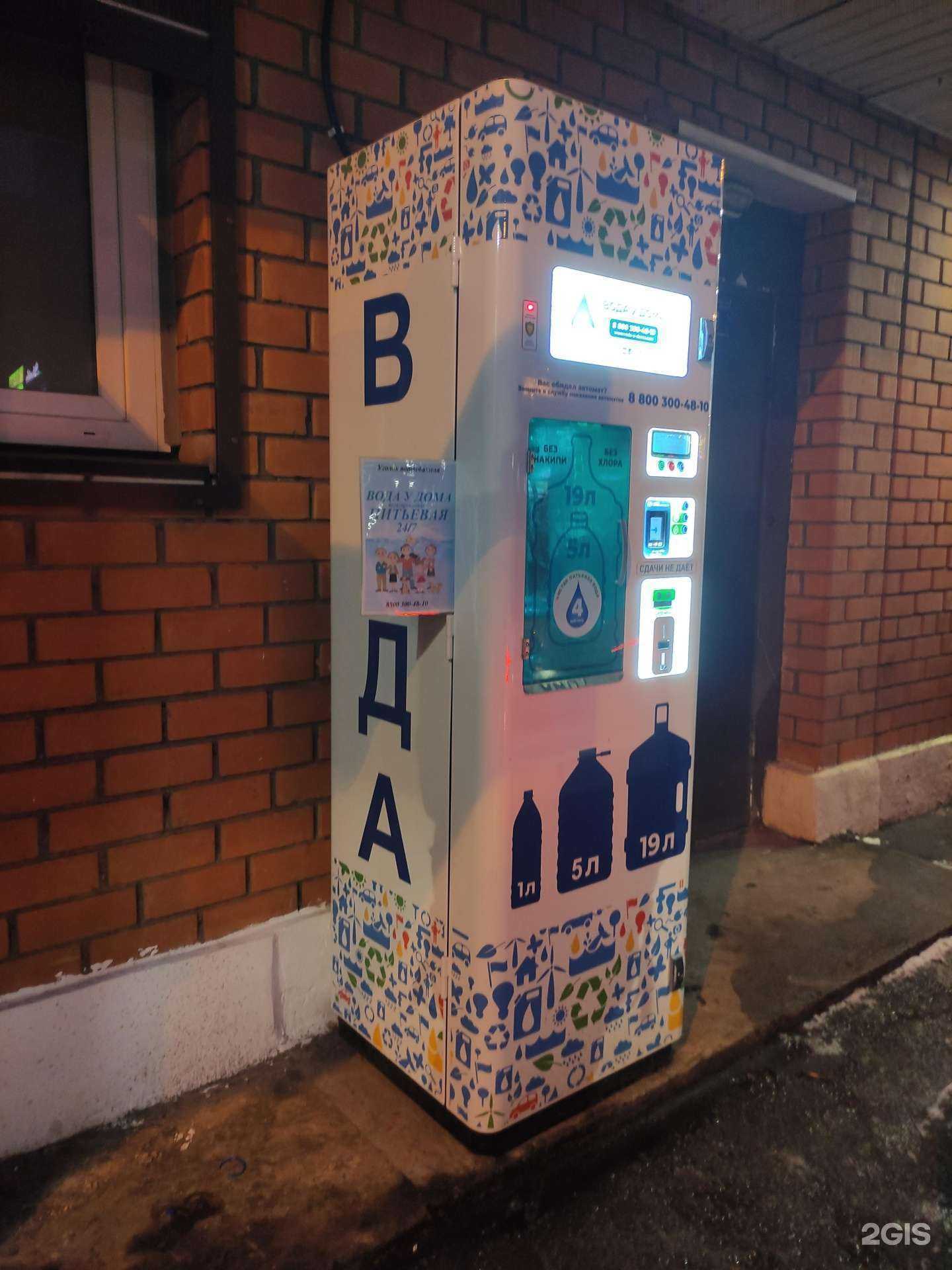 Отзывы на компанию Живая вода в г. Жуковский c фото