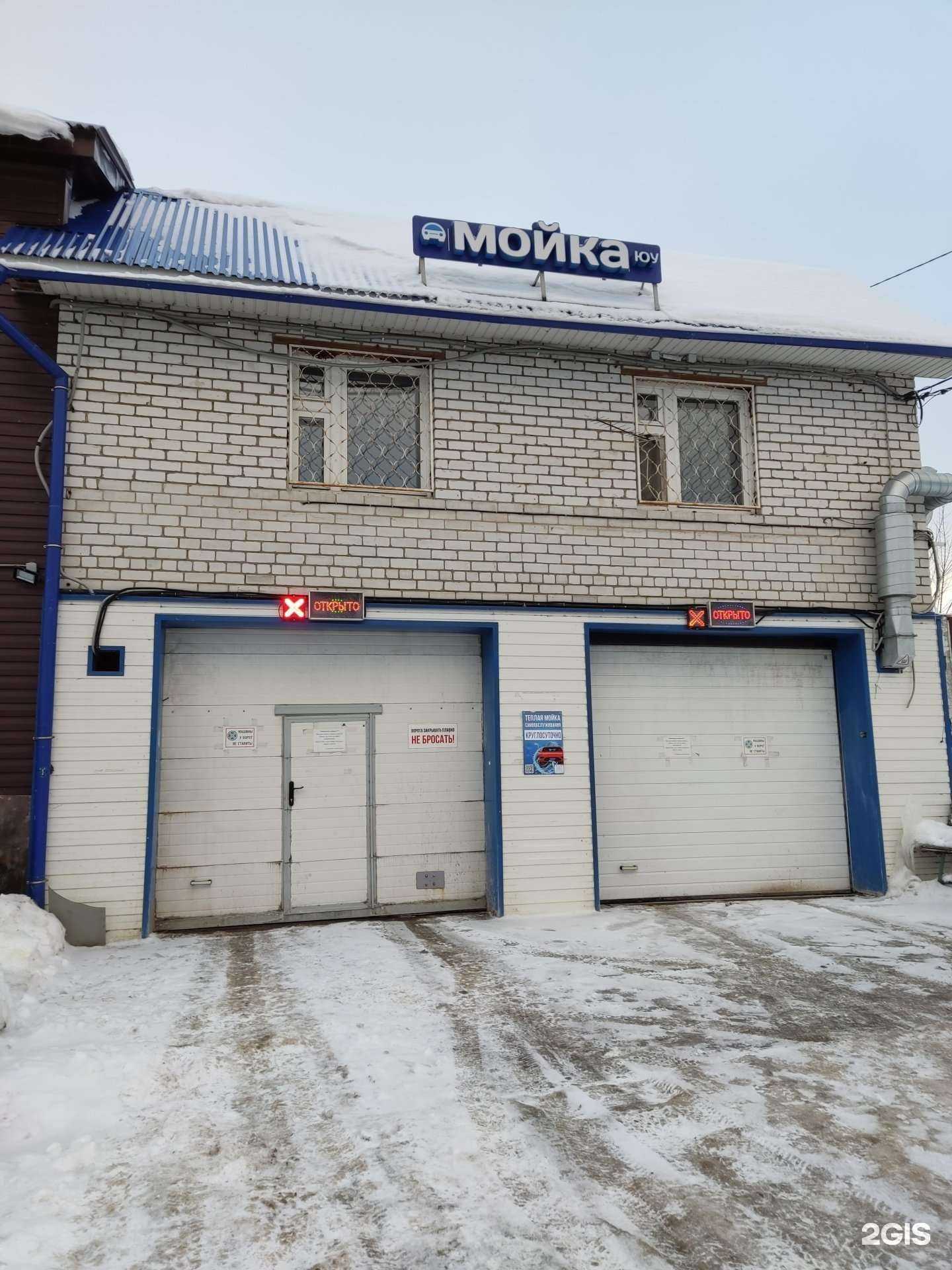 Отзывы на компанию Теплая автомойка самообслуживания в г. Зеленодольск c фото