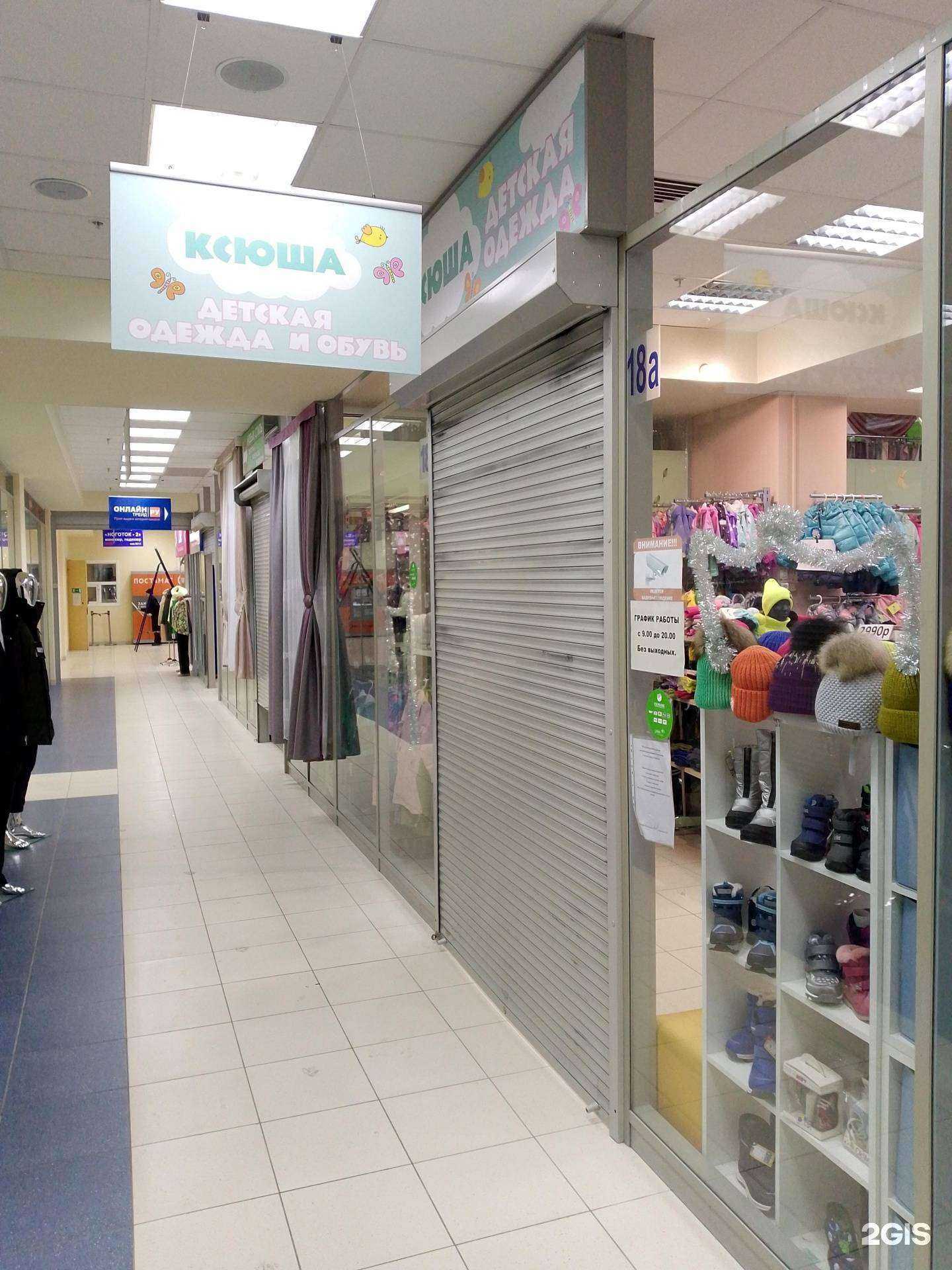 Отзывы на компанию Ксюша в Воронеже c фото