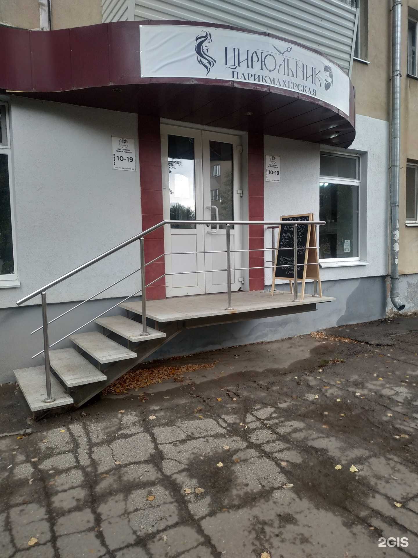 Отзывы на компанию Цирюльник в Октябрьском c фото