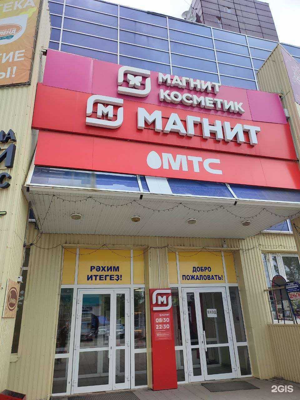 Отзывы на компанию МТС в г. Уфа c фото