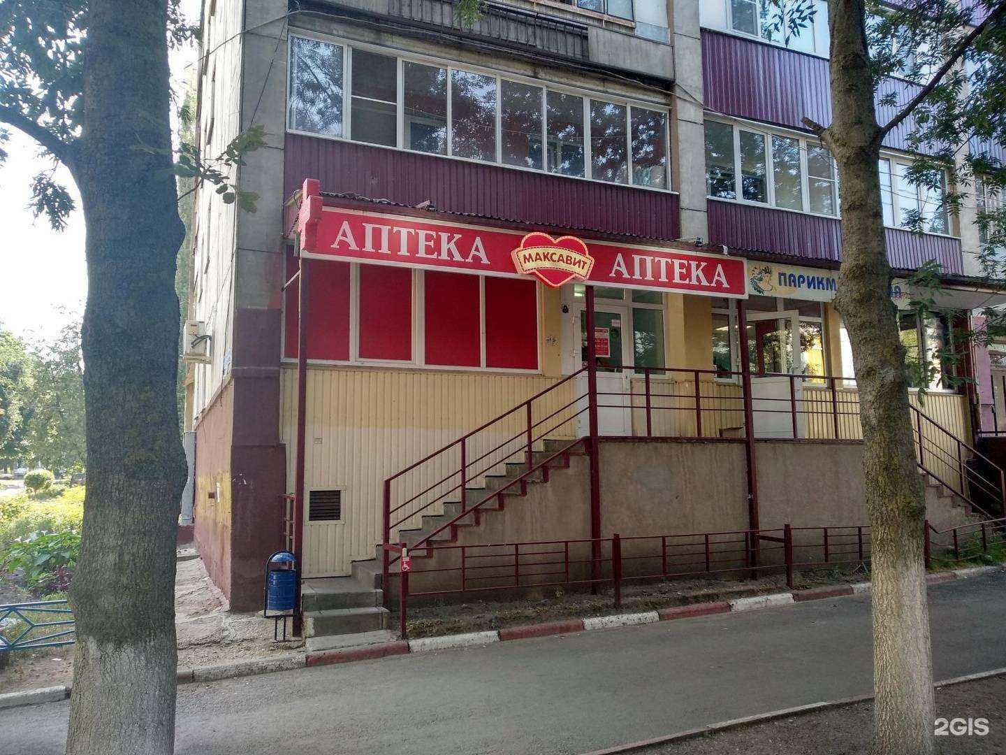 Отзывы на компанию Максавит в Липецке c фото