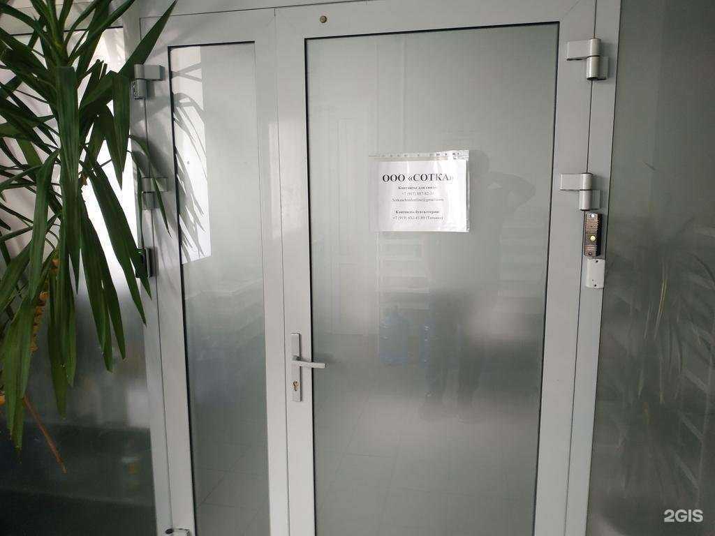 Отзывы на компанию Сотка в г. Казань c фото