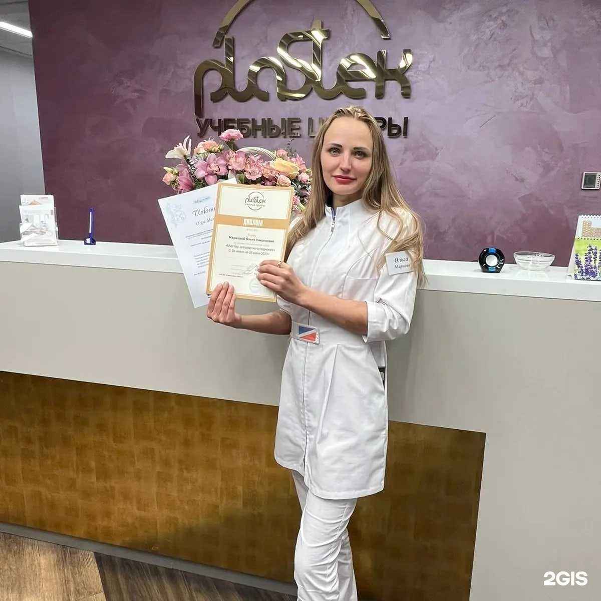 Отзывы на компанию Центр не медицинской подологии в Воронеже c фото