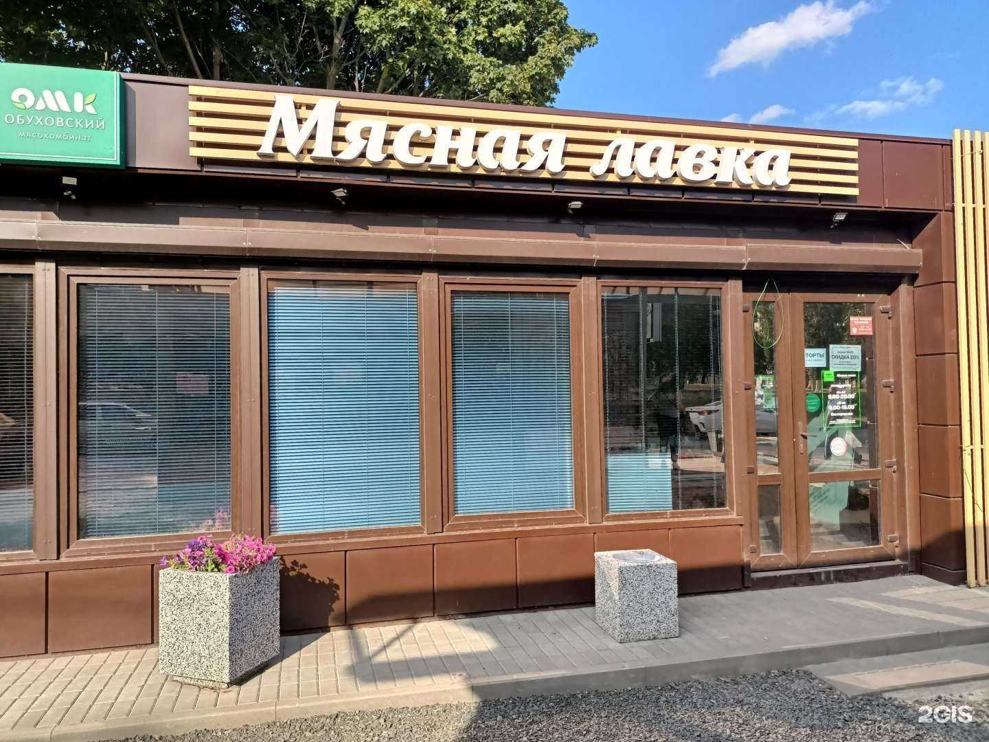 Отзывы на компанию Обуховский мясокомбинат в Старом Осколе c фото