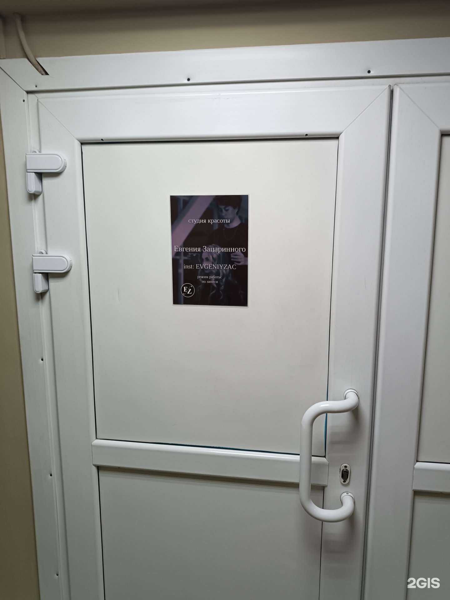 Отзывы на компанию Студия красоты Евгения Зацаринного в г. Южно-Сахалинск c фото