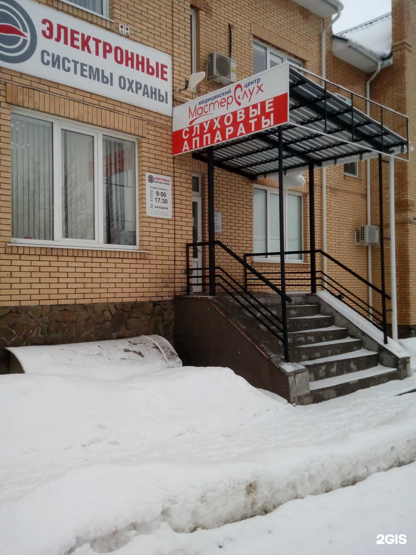 Отзывы на компанию ЭлектроБезопасность в Брянске c фото