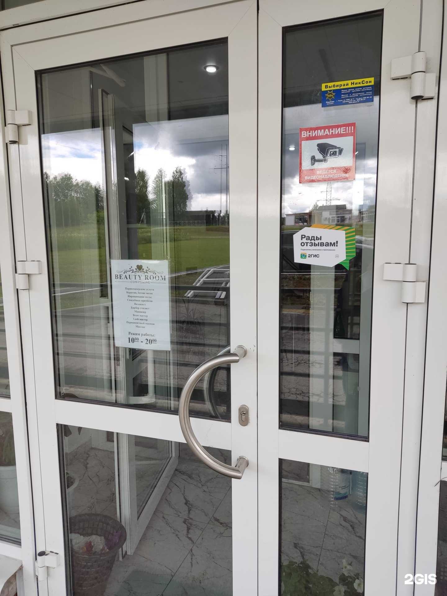 Отзывы на компанию Beauty room в г. Пермь c фото