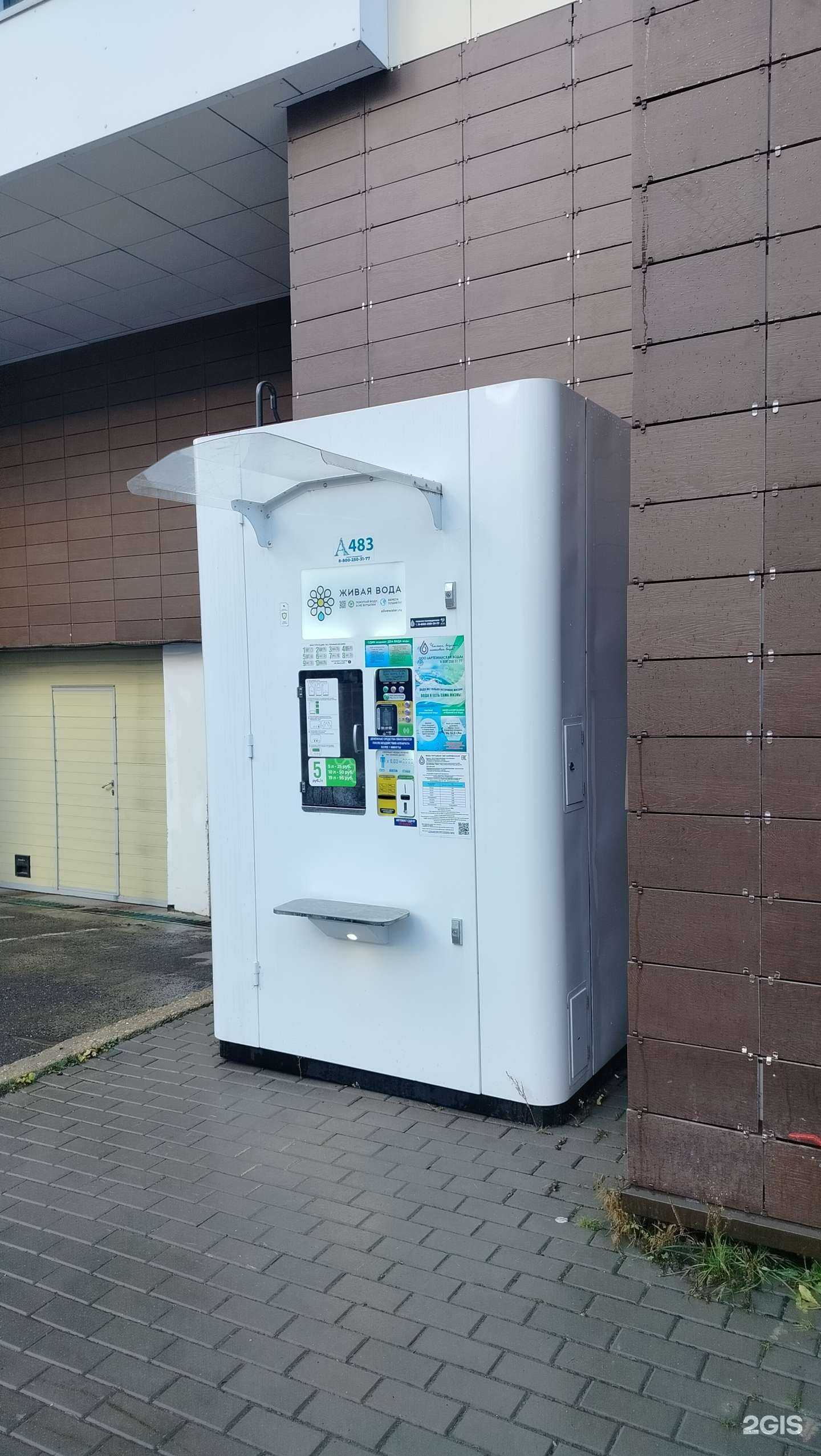 Отзывы на компанию Живая вода в г. Химки c фото