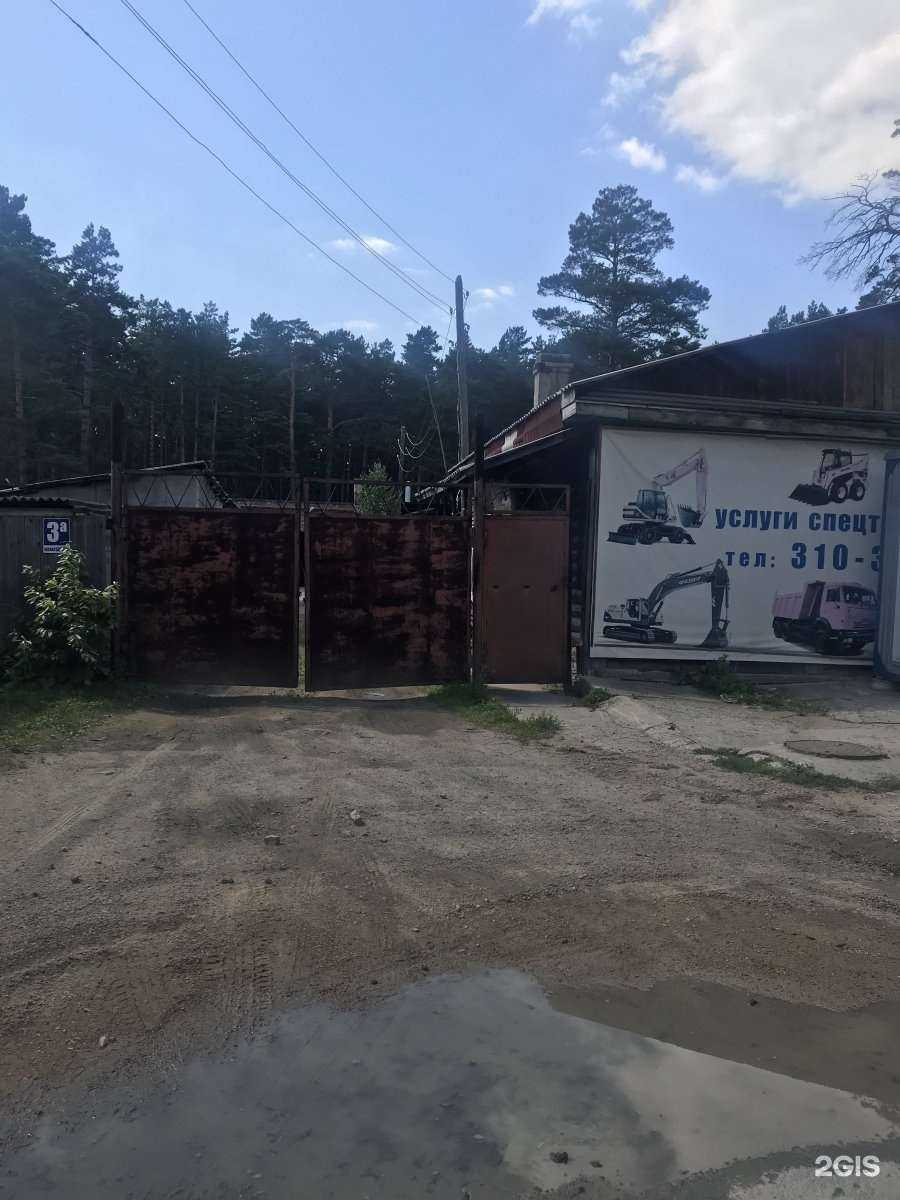 Отзывы на компанию Сибирь Универсал в Новосибирске c фото - фотография 2 из 2