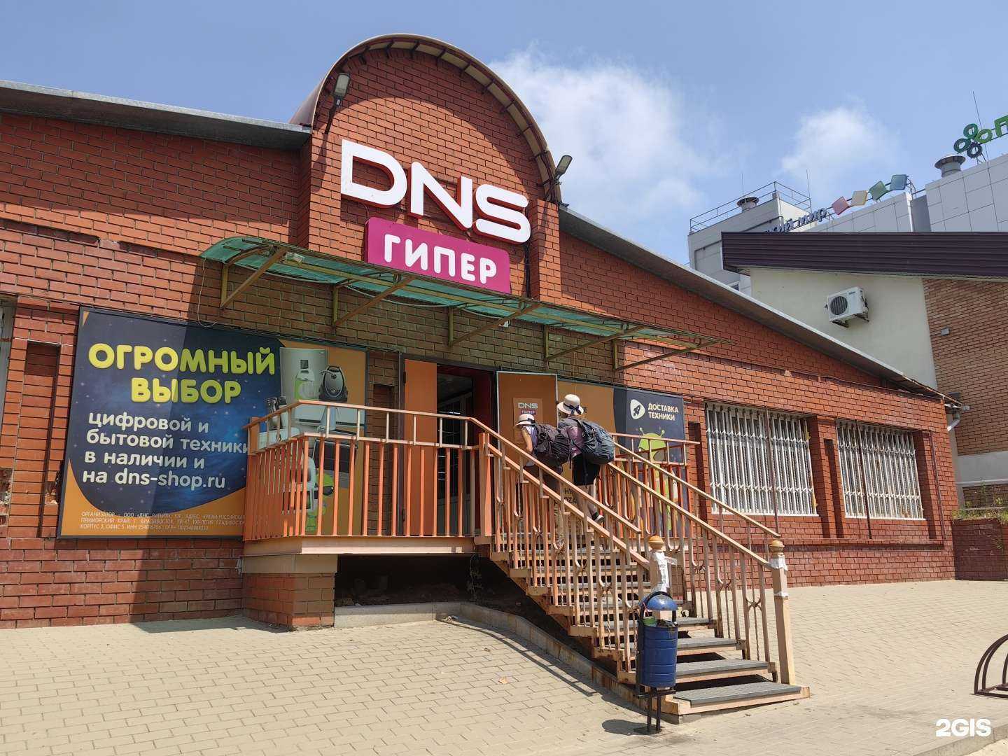 Отзывы на компанию DNS в Темрюке c фото - фотография 2 из 2