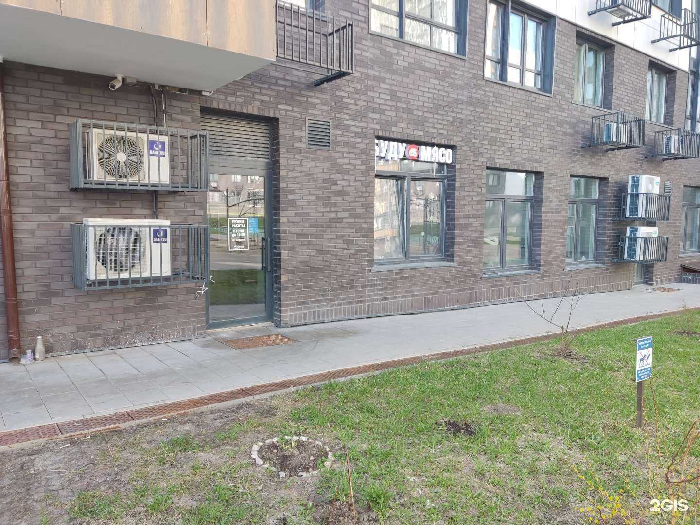 Отзывы на компанию Буду мясо в г. Коммунарка c фото