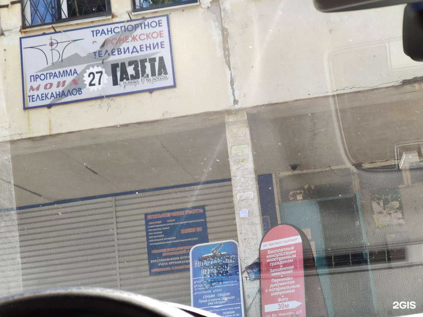 Отзывы на компанию Бюро нотариальных переводов в Воронеже c фото - фотография 2 из 2