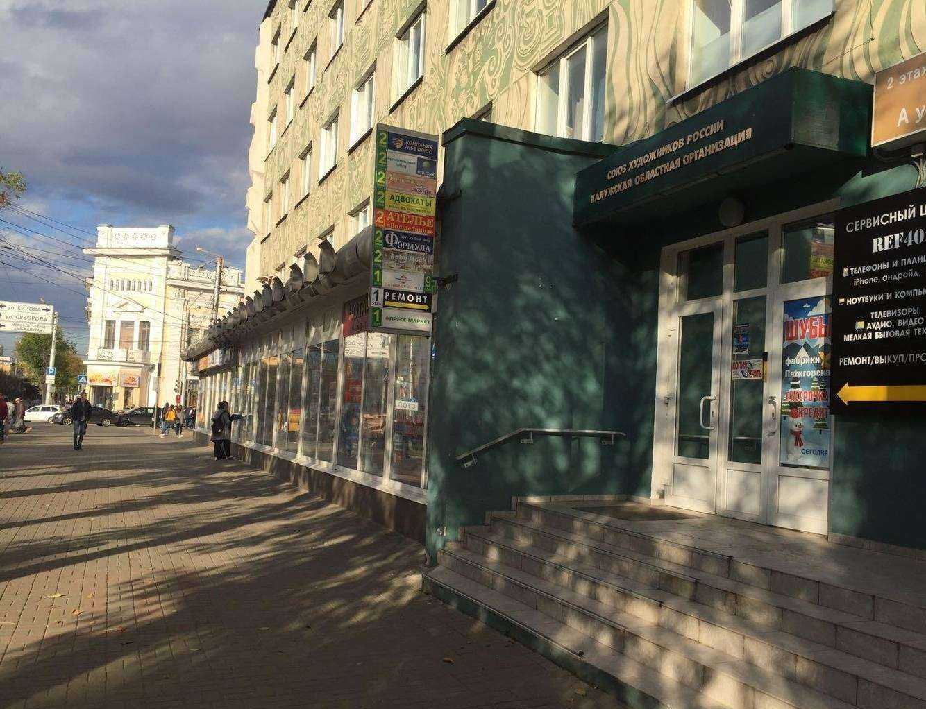 Отзывы на компанию Ref40 в Калуге c фото