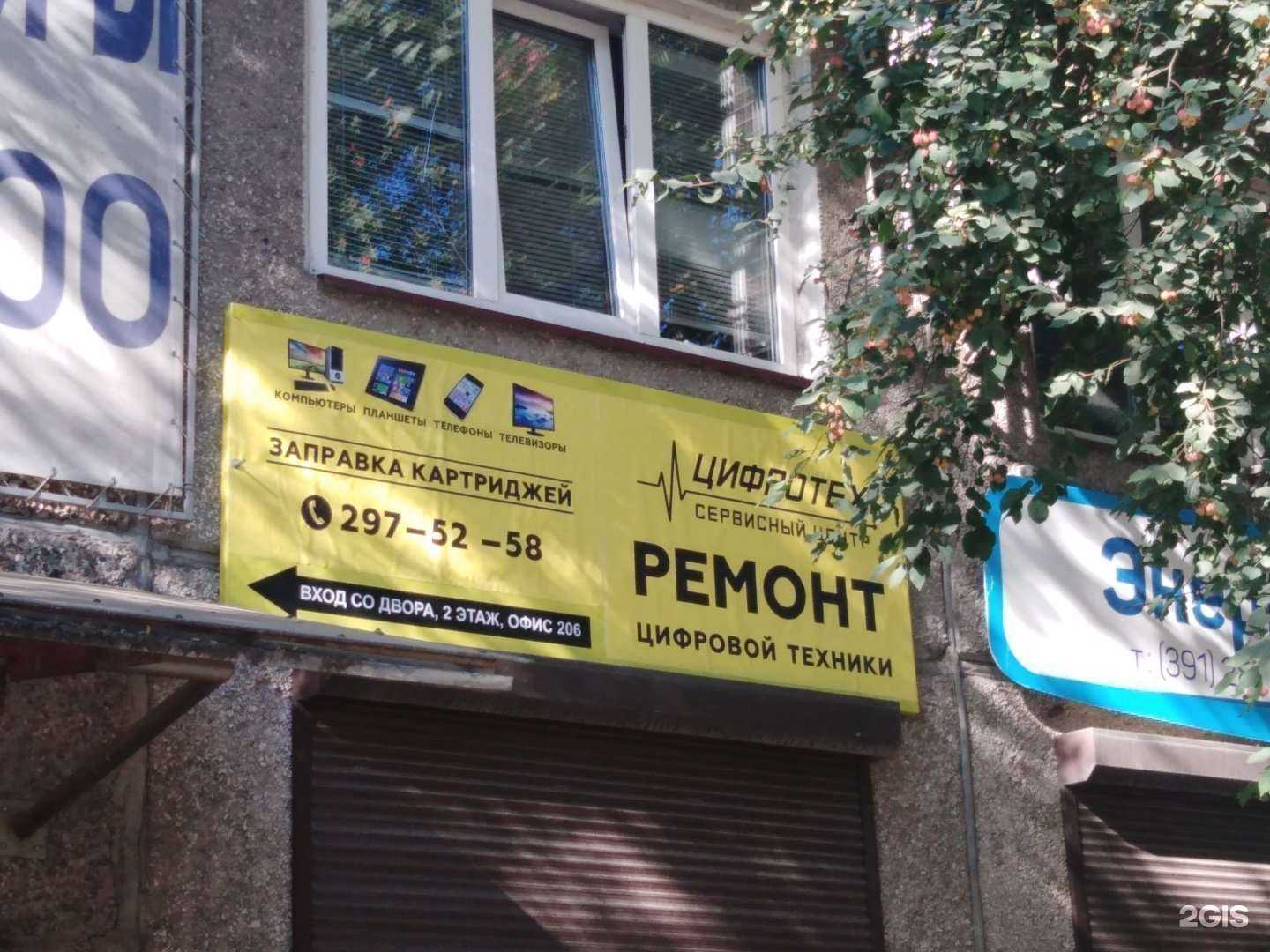 Отзывы на компанию TV.Цифротех в Красноярске c фото