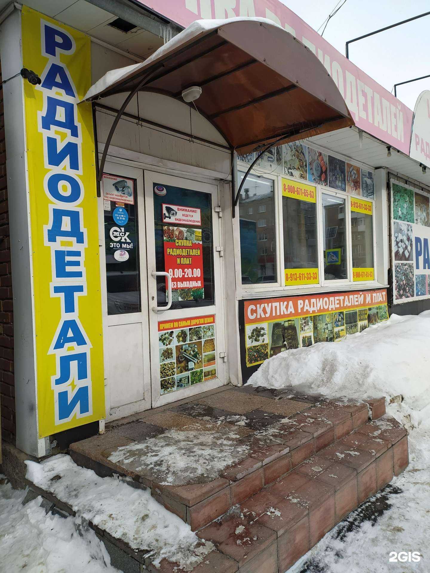 Отзывы на компанию Пункт приема радиодеталей в Омске c фото