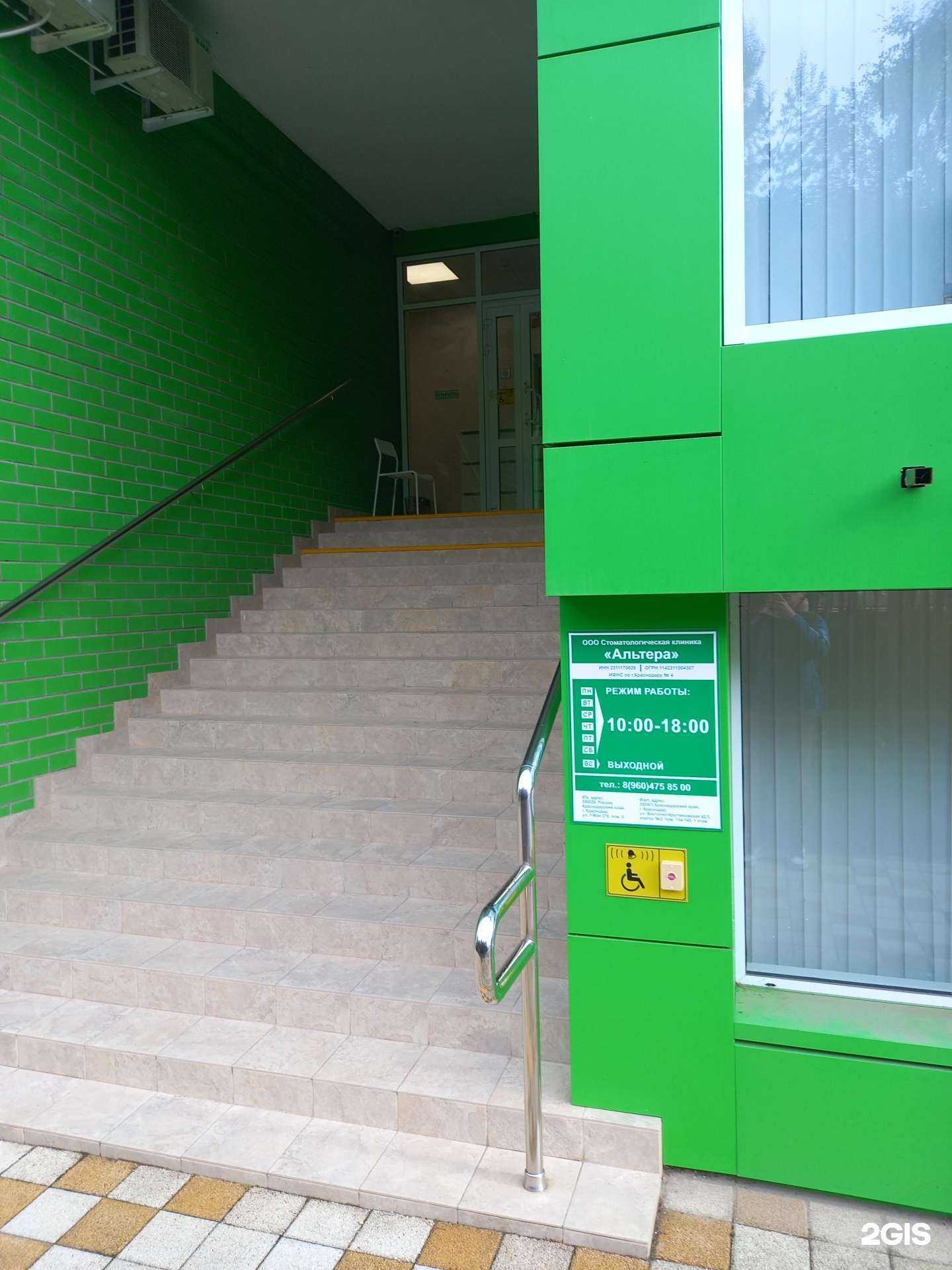 Отзывы на компанию Альтера в Краснодаре c фото