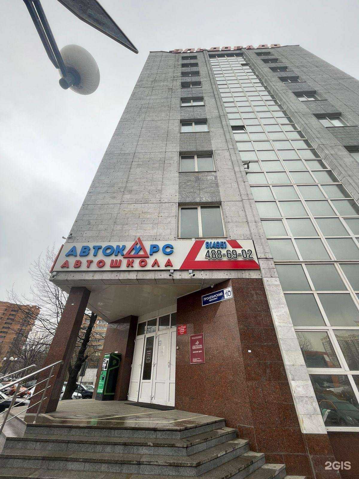 Отзывы на компанию АвтоКурс в Щёлкове c фото