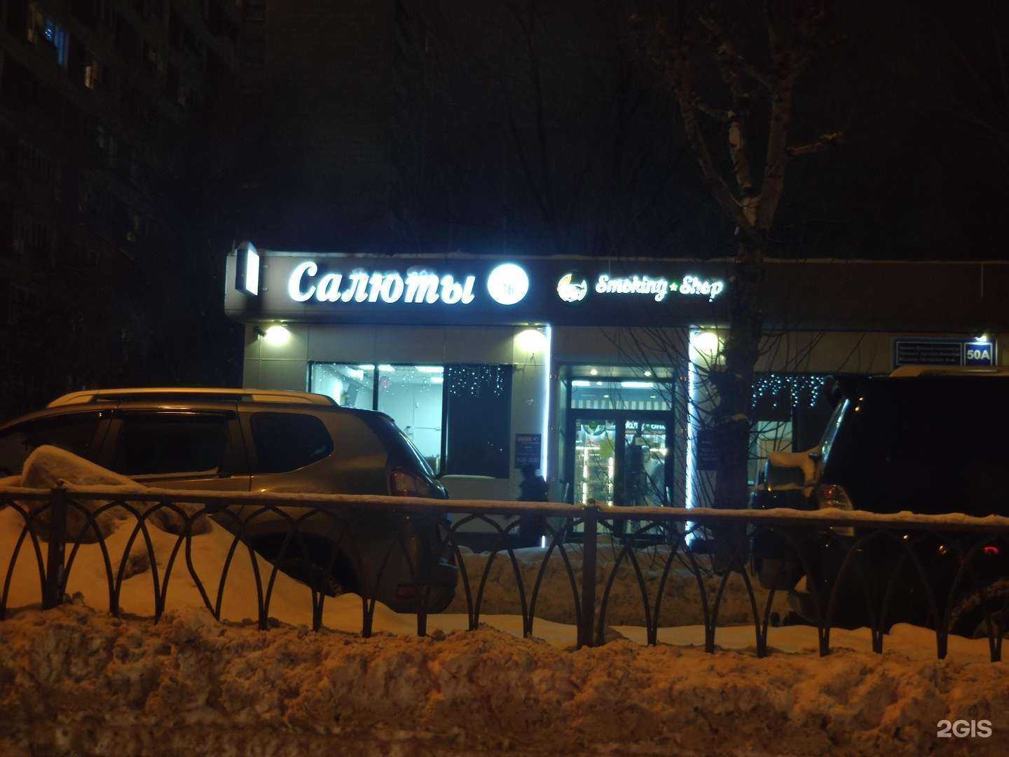 Отзывы на компанию Азбука салютов в Казани c фото - фотография 2 из 2